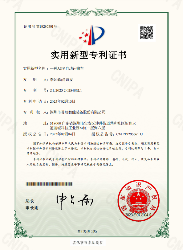 一種AGV自動運輸車