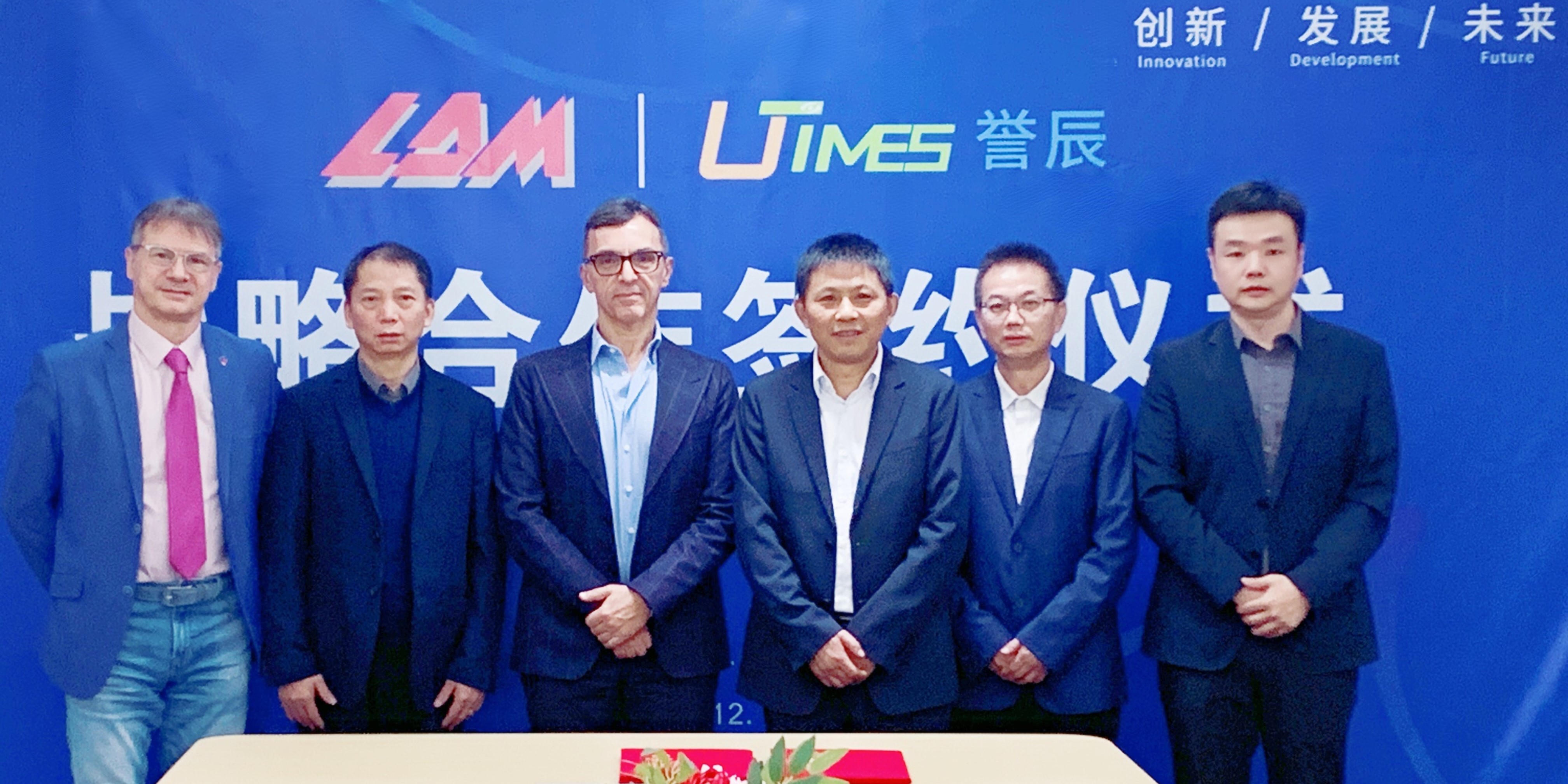 攜手共進(jìn) 譽(yù)辰智能與意大利LAM簽署戰(zhàn)略合作協(xié)議